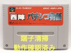 2026年最新】パチンコ西陣の人気アイテム - メルカリ