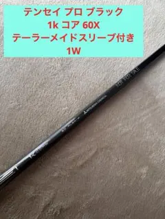 2026年最新】tensei 1k blackの人気アイテム - メルカリ