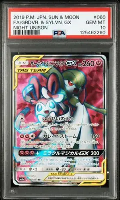 2026年最新】ニンフィアGX sr psa10の人気アイテム - メルカリ