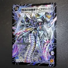 2026年最新】ディアスz シークレットの人気アイテム - メルカリ