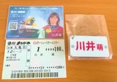 2026年最新】記念舟券 川井の人気アイテム - メルカリ