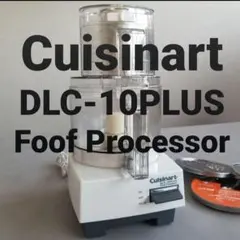 2026年最新】DLC-10PRO Cuisinart クイジナートの人気アイテム - メルカリ