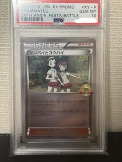 2026年最新】センパイとコウハイ sr psa10の人気アイテム - メルカリ
