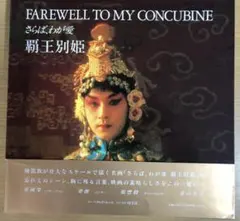 2026年最新】レスリー・チャン 写真集の人気アイテム - メルカリ