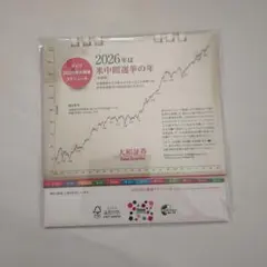 2026年最新】大和証券 2025の人気アイテム - メルカリ