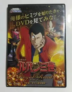 2026年最新】パチスロ ルパン三世ロイヤルロードの人気アイテム - メルカリ