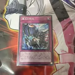 2026年最新】遊戯王 BLAZING DOMINIONの人気アイテム - メルカリ