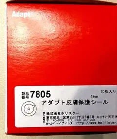2026年最新】皮膚保護シールアダプト7805の人気アイテム - メルカリ