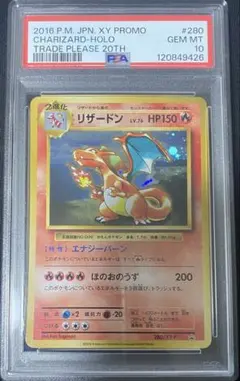 2026年最新】とりかえっこ リザードン psa10の人気アイテム - メルカリ