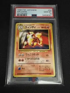 2026年最新】ウインディ psa10の人気アイテム - メルカリ