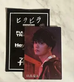 2026年最新】日高竜太の人気アイテム - メルカリ