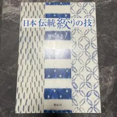 2026年最新】日本伝統絞りの技の人気アイテム - メルカリ