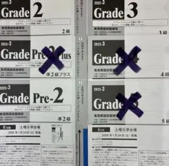 2026年最新】実用英語技能検定の人気アイテム - メルカリ