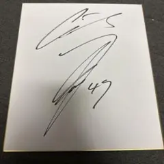 2026年最新】高橋優 サインの人気アイテム - メルカリ