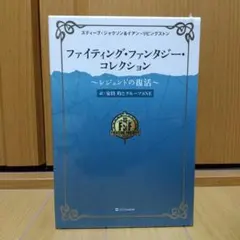 2026年最新】ファイティング・ファンタジー・コレクションの人気