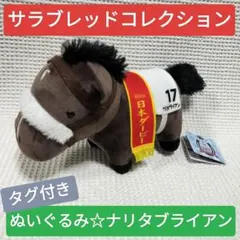 2026年最新】サラブレッドコレクション ぬいぐるみ 16の人気アイテム