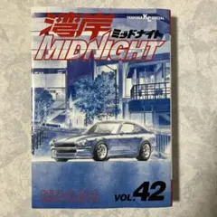 2026年最新】湾岸ミッドナイト 42巻の人気アイテム - メルカリ