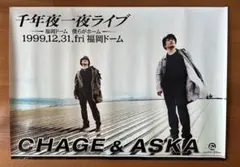 2026年最新】千年夜一夜ライブの人気アイテム - メルカリ