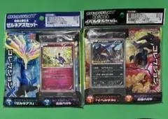 2026年最新】ポケモンカードゲームXY 映画公開記念 ゼルネアスセットの