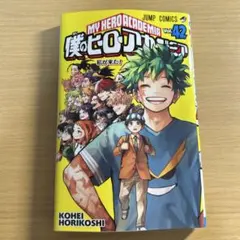 2026年最新】僕のヒーローアカデミア 40 41 42の人気アイテム - メルカリ