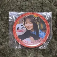 2026年最新】乃木フェスの人気アイテム - メルカリ