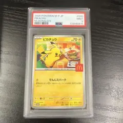 2026年最新】ピカチュウ マクドナルド psaの人気アイテム - メルカリ