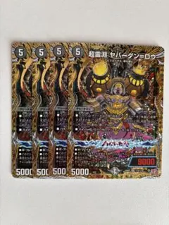 2026年最新】ヤバーダンロウの人気アイテム - メルカリ