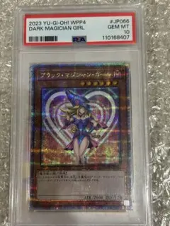2026年最新】ブラック マジシャン ガール 25th psa10の人気アイテム