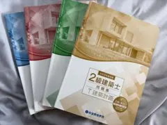 2026年最新】二級建築士の人気アイテム - メルカリ