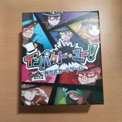 2026年最新】インパクト・ユー！の人気アイテム - メルカリ