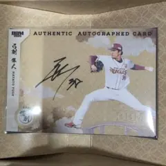 2026年最新】bbm直筆サインの人気アイテム - メルカリ