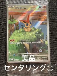 2026年最新】びくてぃに プロモの人気アイテム - メルカリ