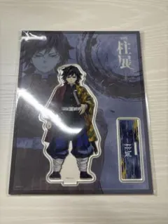 2026年最新】冨岡義勇 アクリルスタンド 柱展の人気アイテム - メルカリ