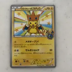 2026年最新】メガトウキョーのピカチュウプロモの人気アイテム - メルカリ