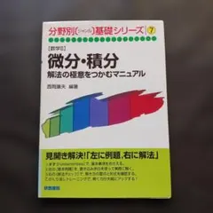 2026年最新】研数書院の人気アイテム - メルカリ