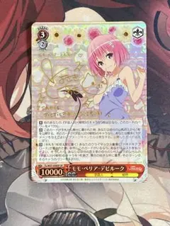 2025年最新】toLOVEる モモ シュバルツの人気アイテム - メルカリ