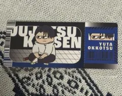 2026年最新】呪術廻戦PLAZA 乙骨の人気アイテム - メルカリ