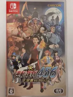 2026年最新】逆転裁判 switch 456の人気アイテム - メルカリ