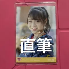 2026年最新】髙松瞳 直筆の人気アイテム - メルカリ