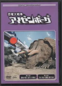 2026年最新】恐竜大戦争アイゼンボーグの人気アイテム - メルカリ