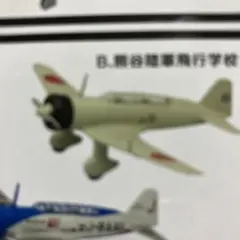 2026年最新】1 144 航空機の人気アイテム - メルカリ