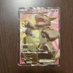 ガルーラEX SR XY2 ワイルドブレイズ 084/080 - メルカリ