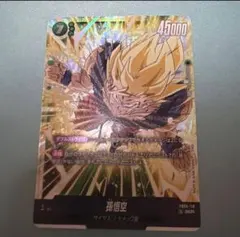 2026年最新】孫悟空 FB05-119の人気アイテム - メルカリ