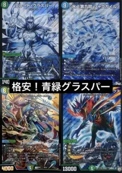 2026年最新】グレートグラスパー デッキの人気アイテム - メルカリ