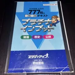 2026年最新】プラチナインプットの人気アイテム - メルカリ