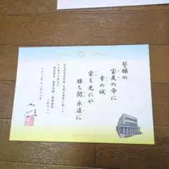 2026年最新】池田大作 サインの人気アイテム - メルカリ