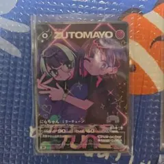 2026年最新】ずっと真夜中でいいのに カード srの人気アイテム - メルカリ