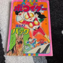 2026年最新】石川球太漫画の人気アイテム - メルカリ