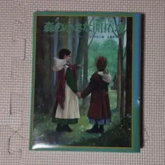 2026年最新】クワイナー一家の物語の人気アイテム - メルカリ