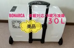 2026年最新】車載冷蔵庫 bonarcaの人気アイテム - メルカリ